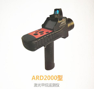 ARD2000激光甲烷遥距仪
